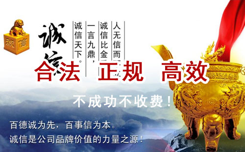 洛浦追债公司